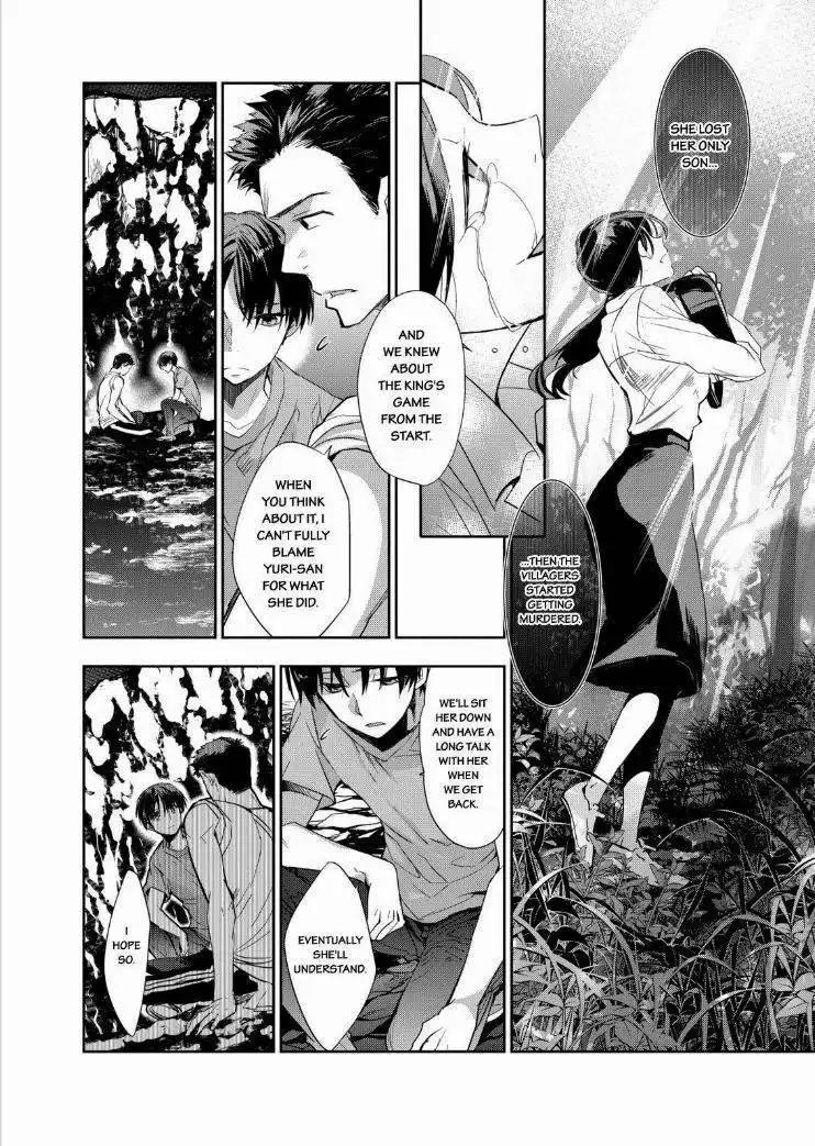 Ou-sama Game - Kigen Chapter 13 17